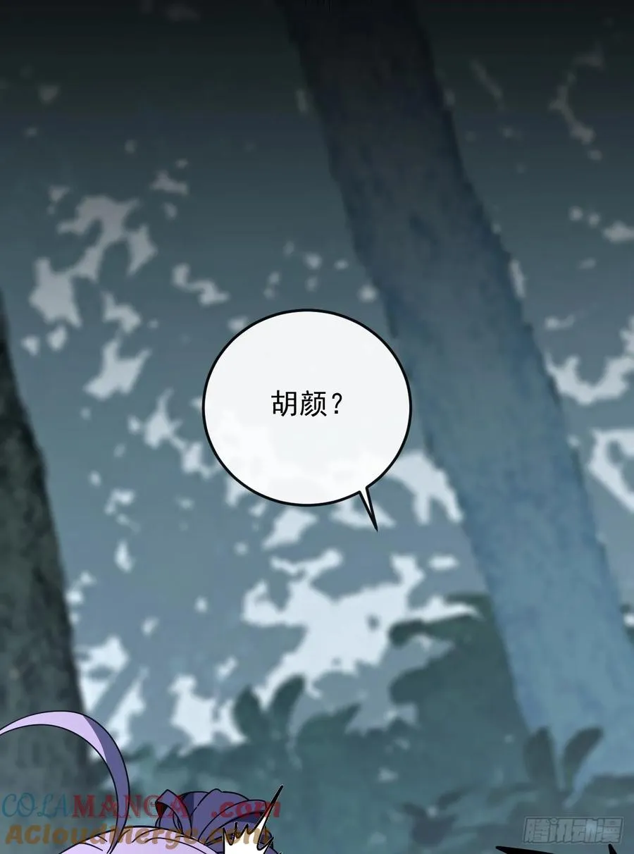 第124话 这个湖有问题！ 第19页