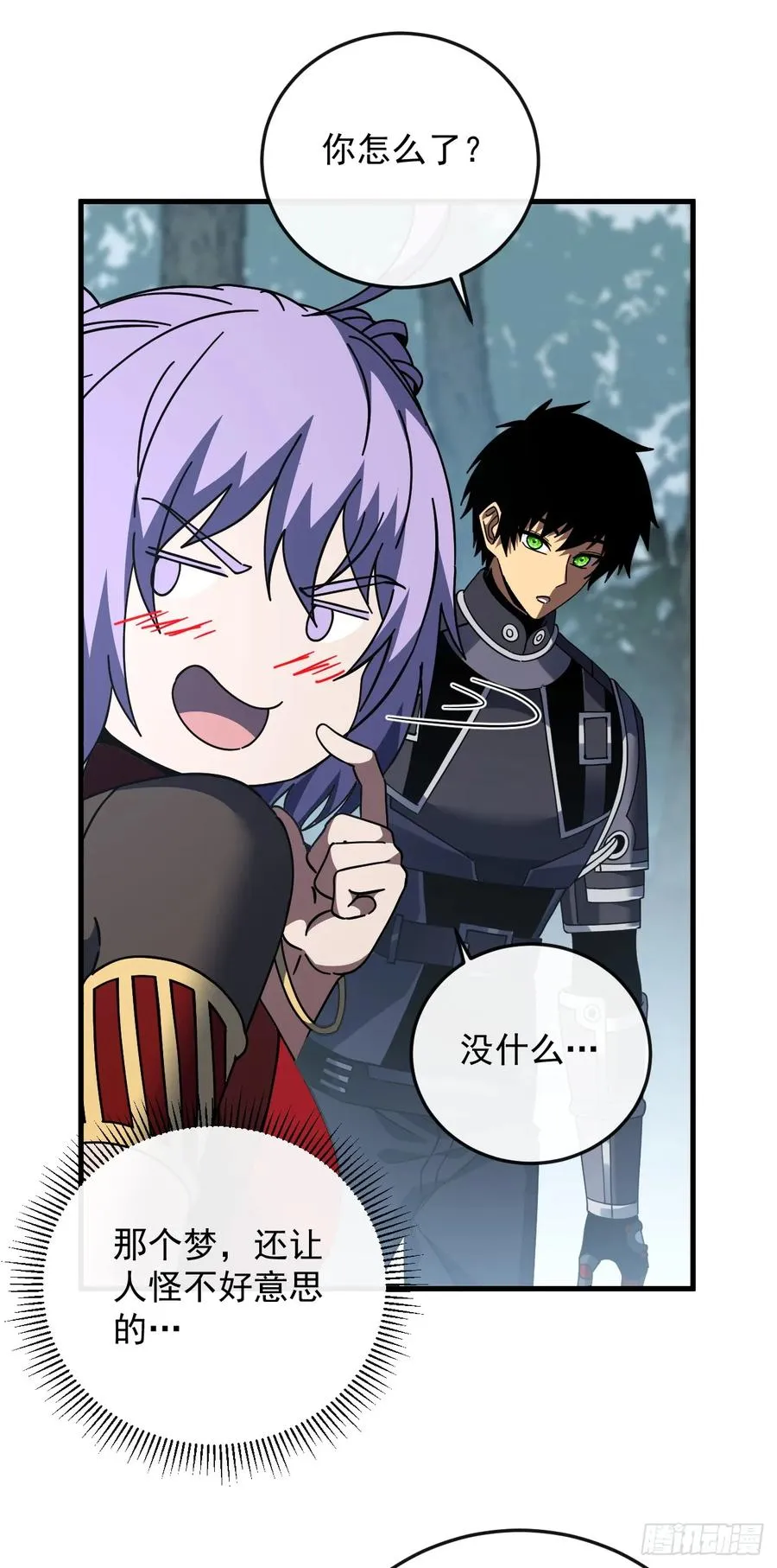 第124话 这个湖有问题！ 第21页