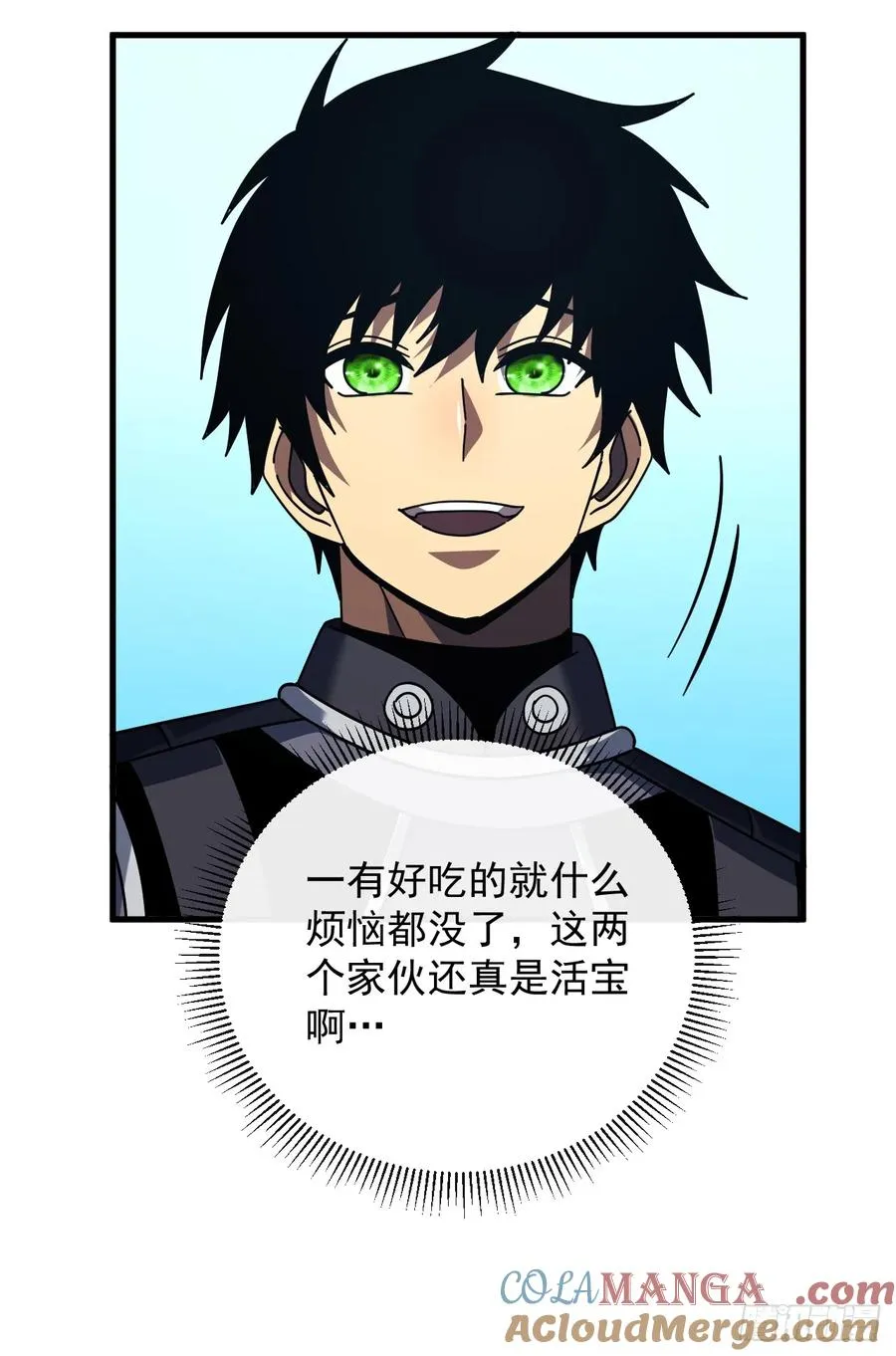 第124话 这个湖有问题！ 第25页