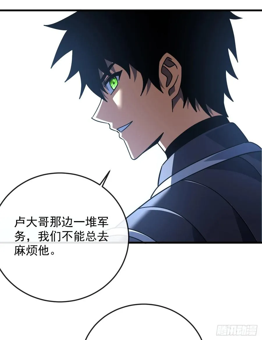 第124话 这个湖有问题！ 第30页