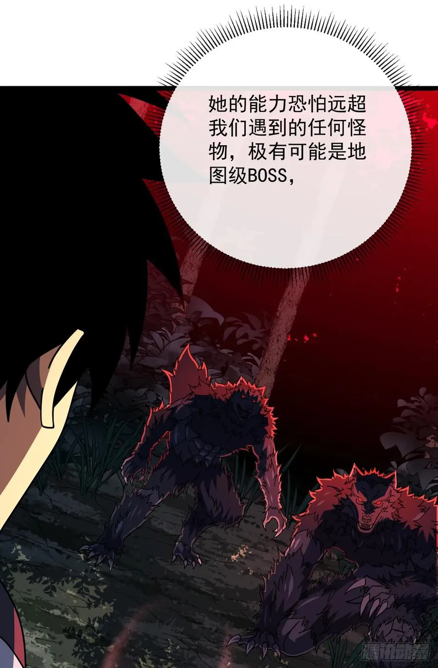 第124话 这个湖有问题！ 第33页