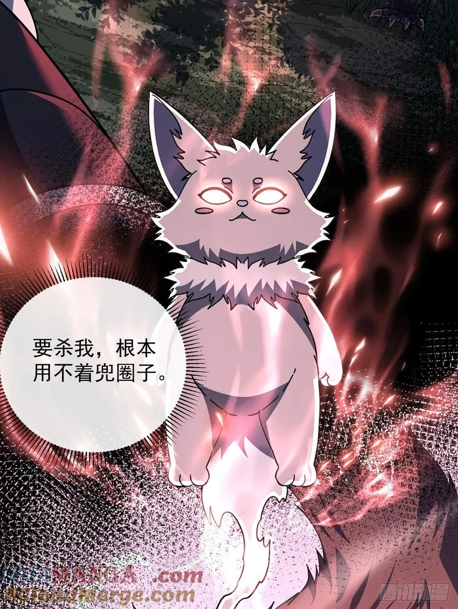 第124话 这个湖有问题！ 第34页