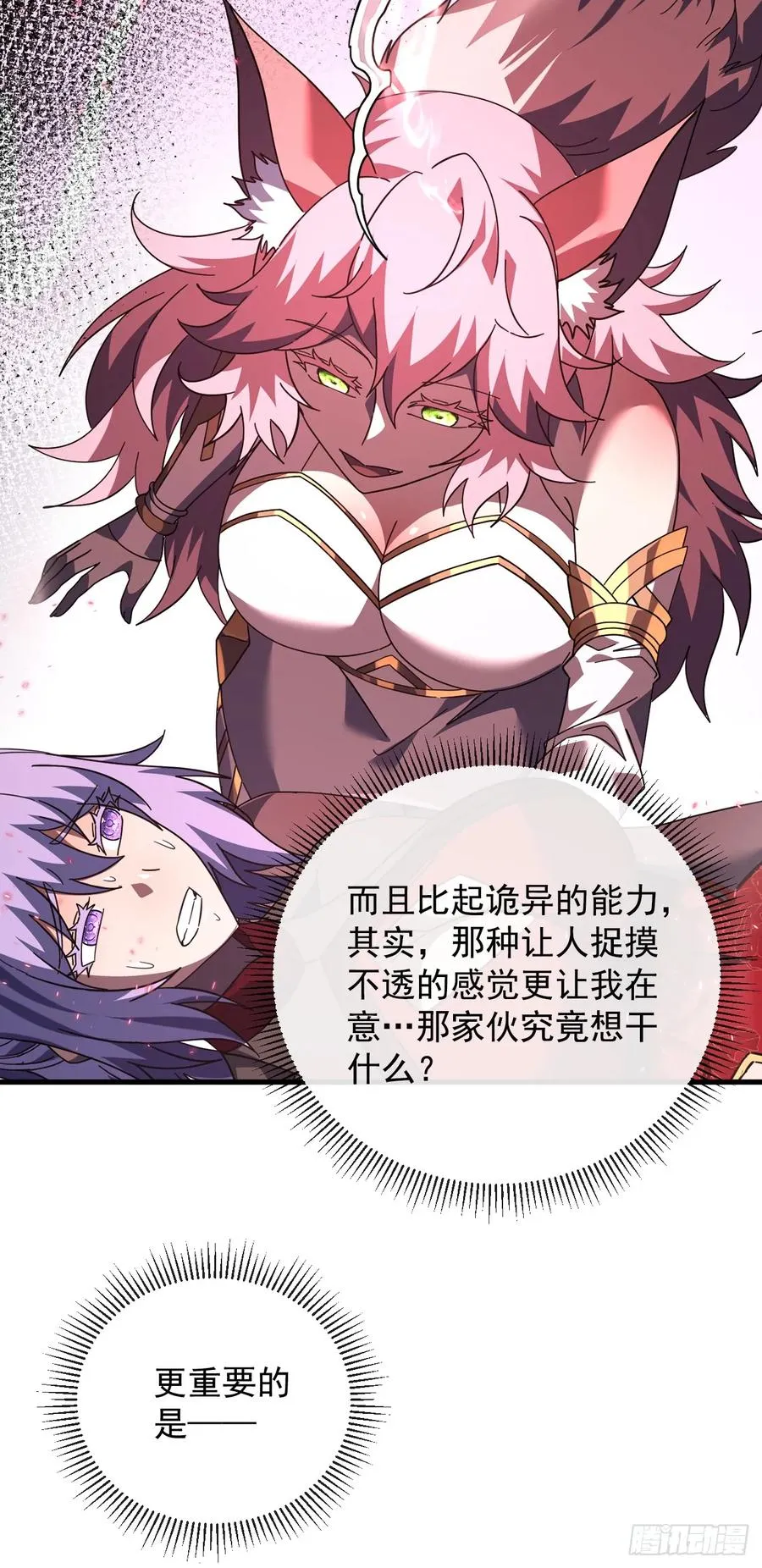 第124话 这个湖有问题！ 第35页