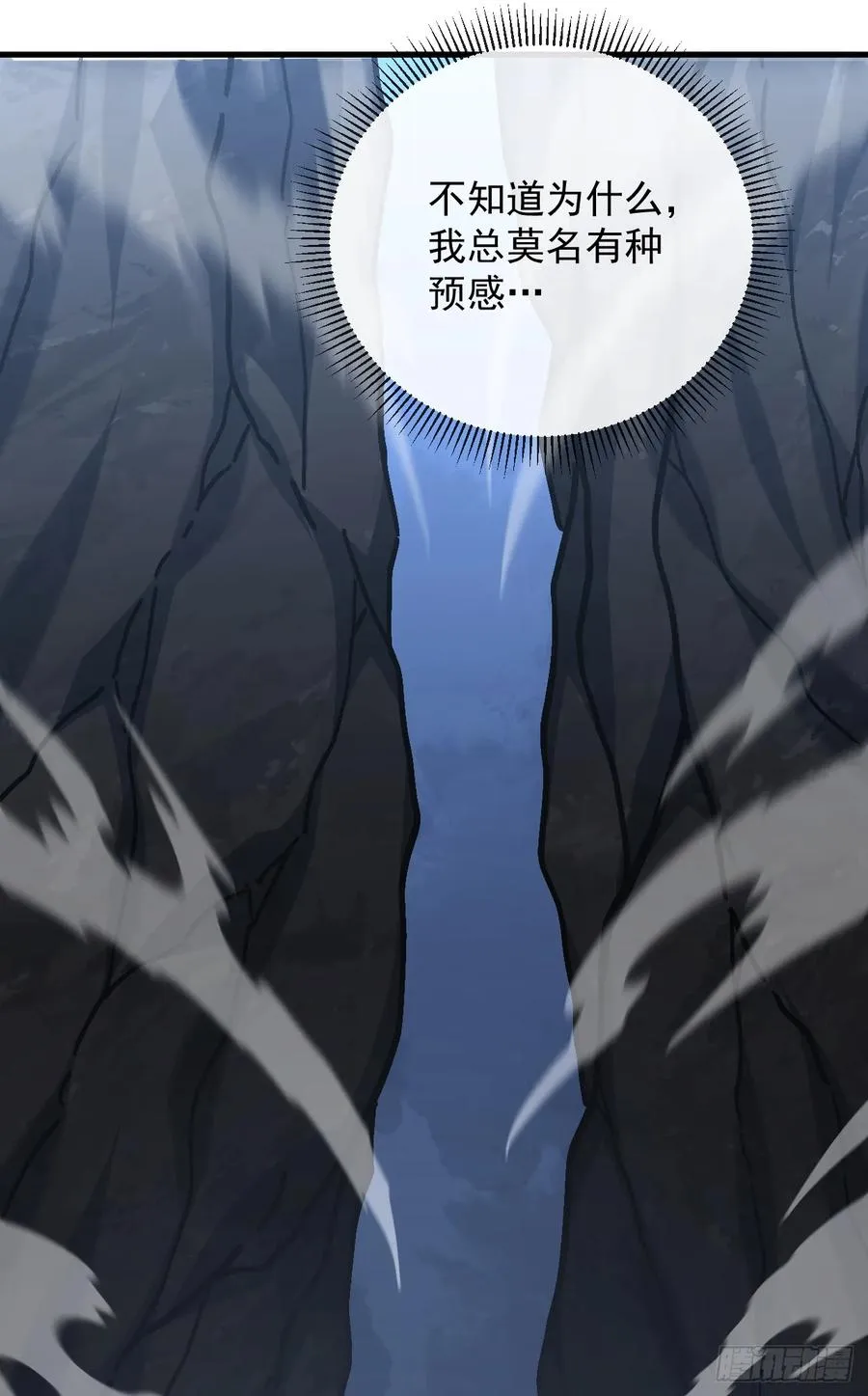 第124话 这个湖有问题！ 第36页