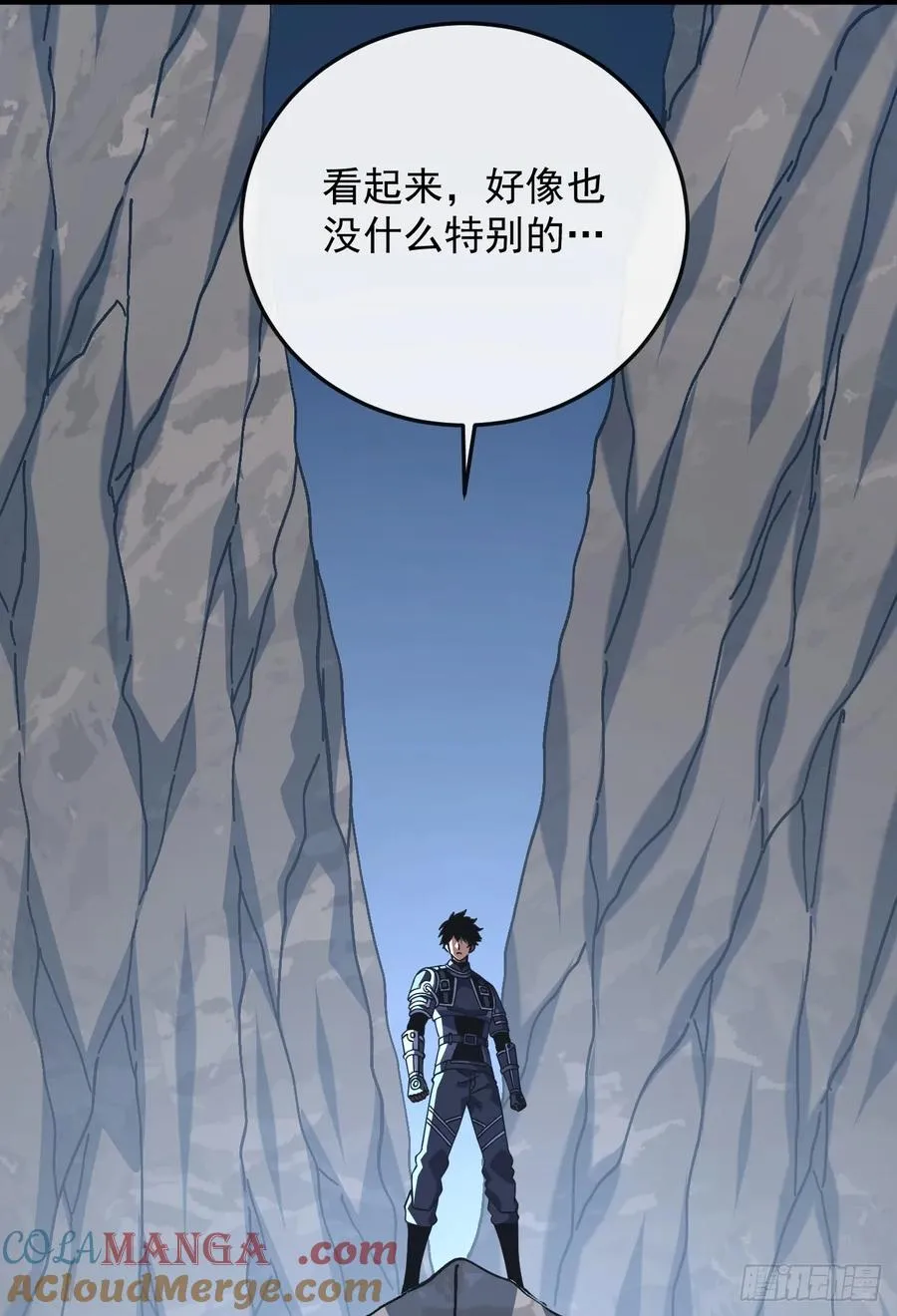 第124话 这个湖有问题！ 第43页