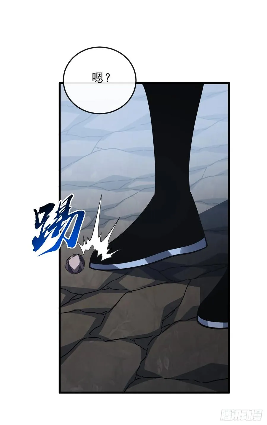 第124话 这个湖有问题！ 第45页
