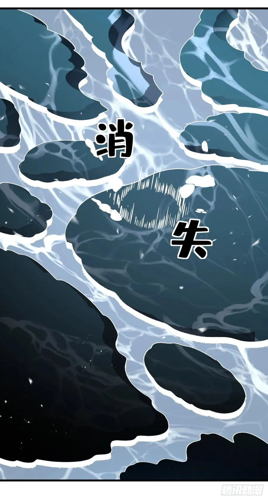 第124话 这个湖有问题！ 第47页