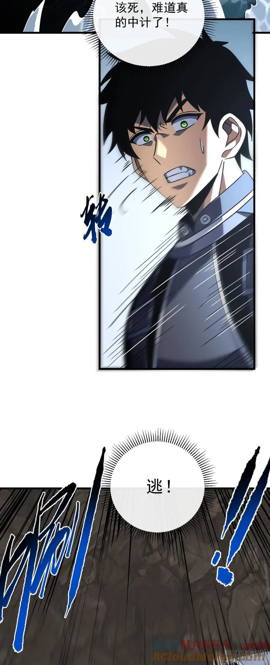 第124话 这个湖有问题！ 第52页