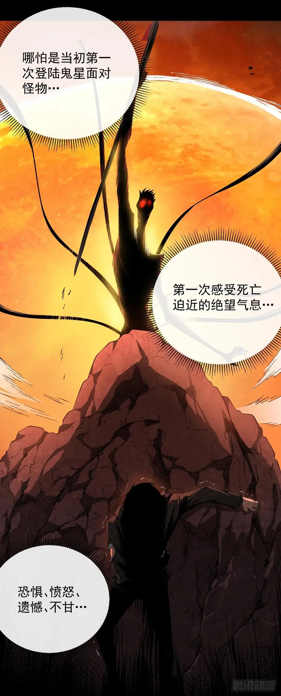 第125话 故弄玄虚 第4页