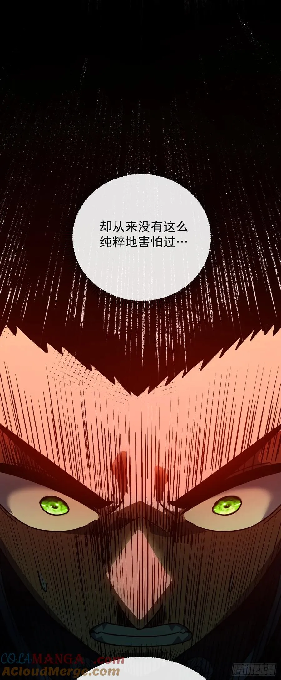 第125话 故弄玄虚 第5页
