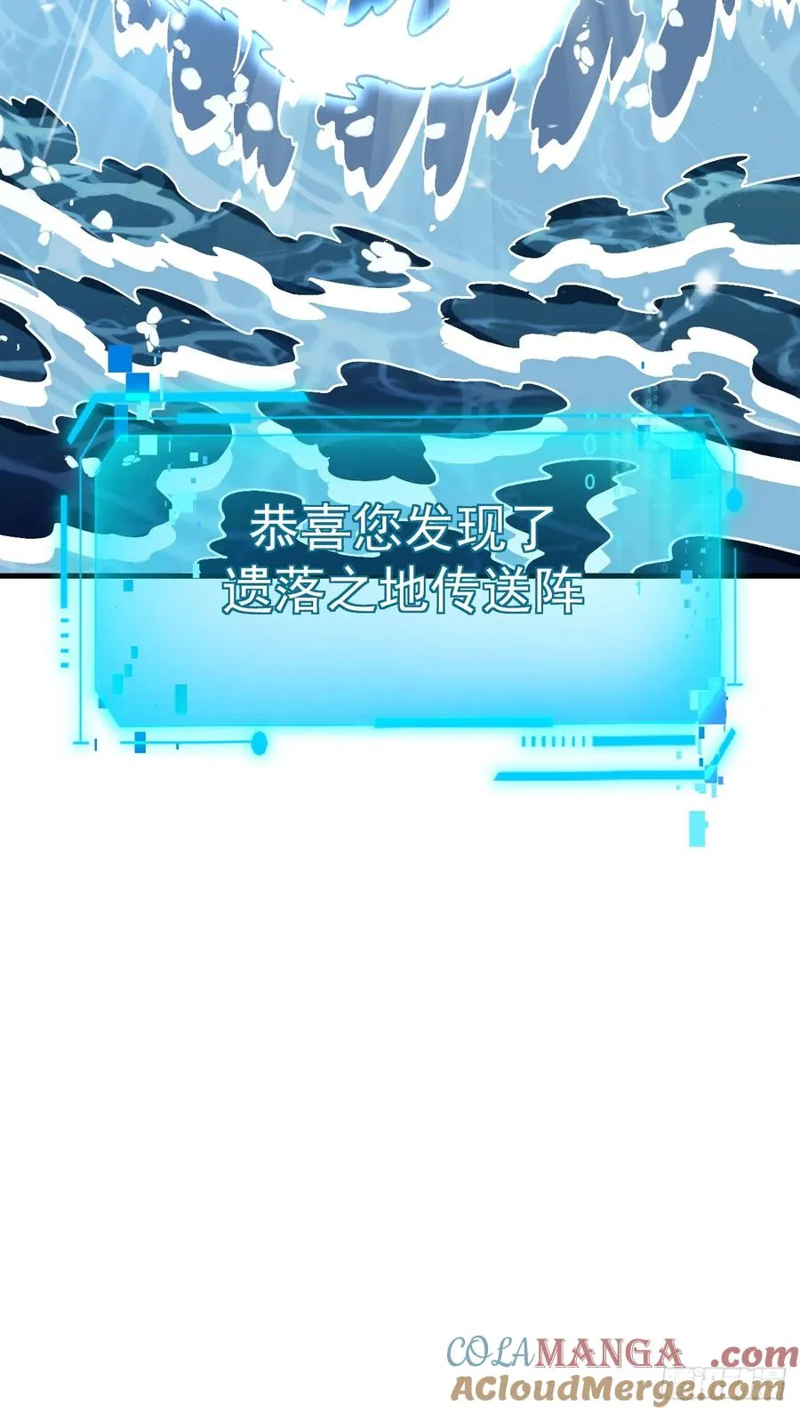 第125话 故弄玄虚 第17页