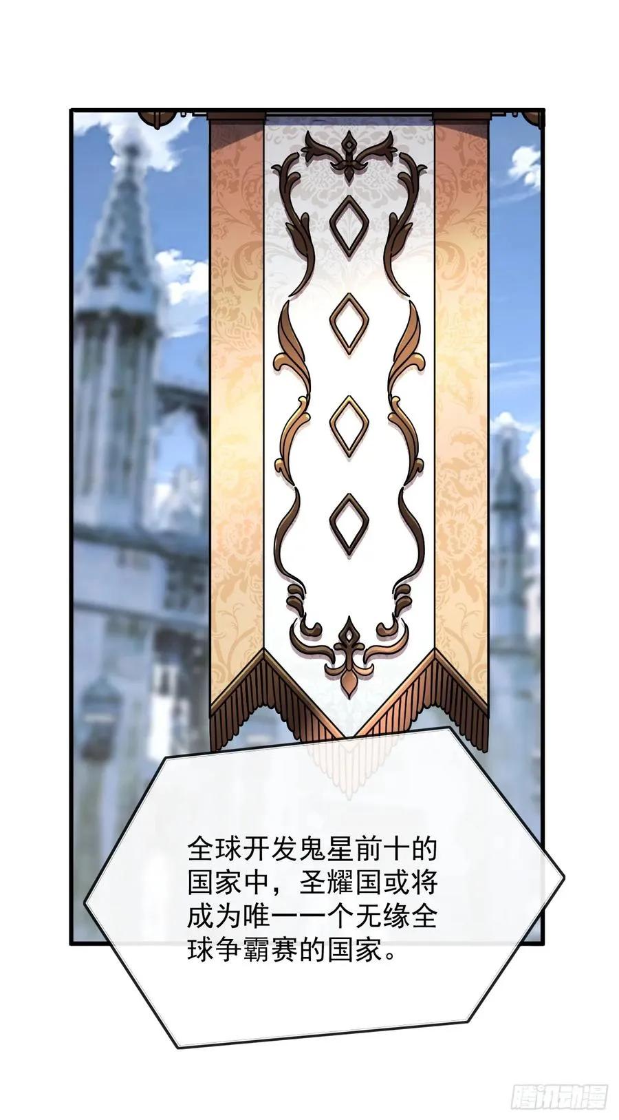 第125话 故弄玄虚 第18页