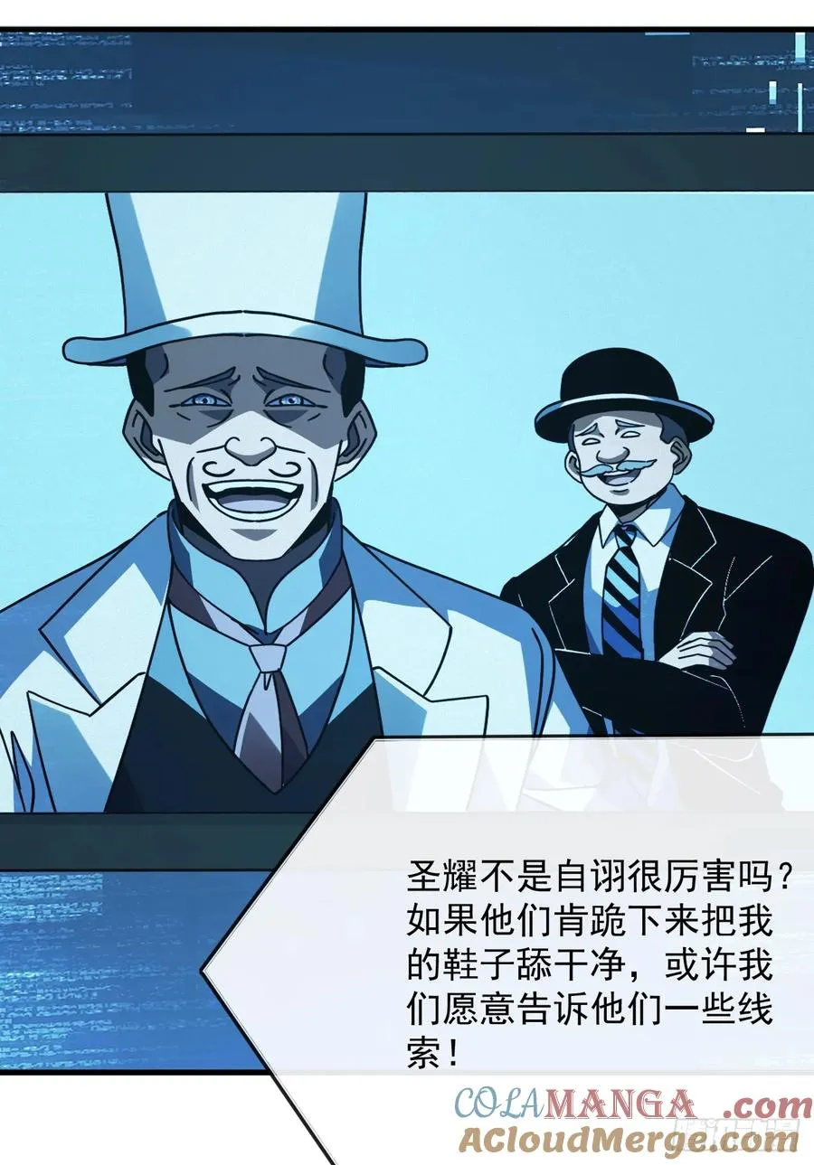 第125话 故弄玄虚 第19页