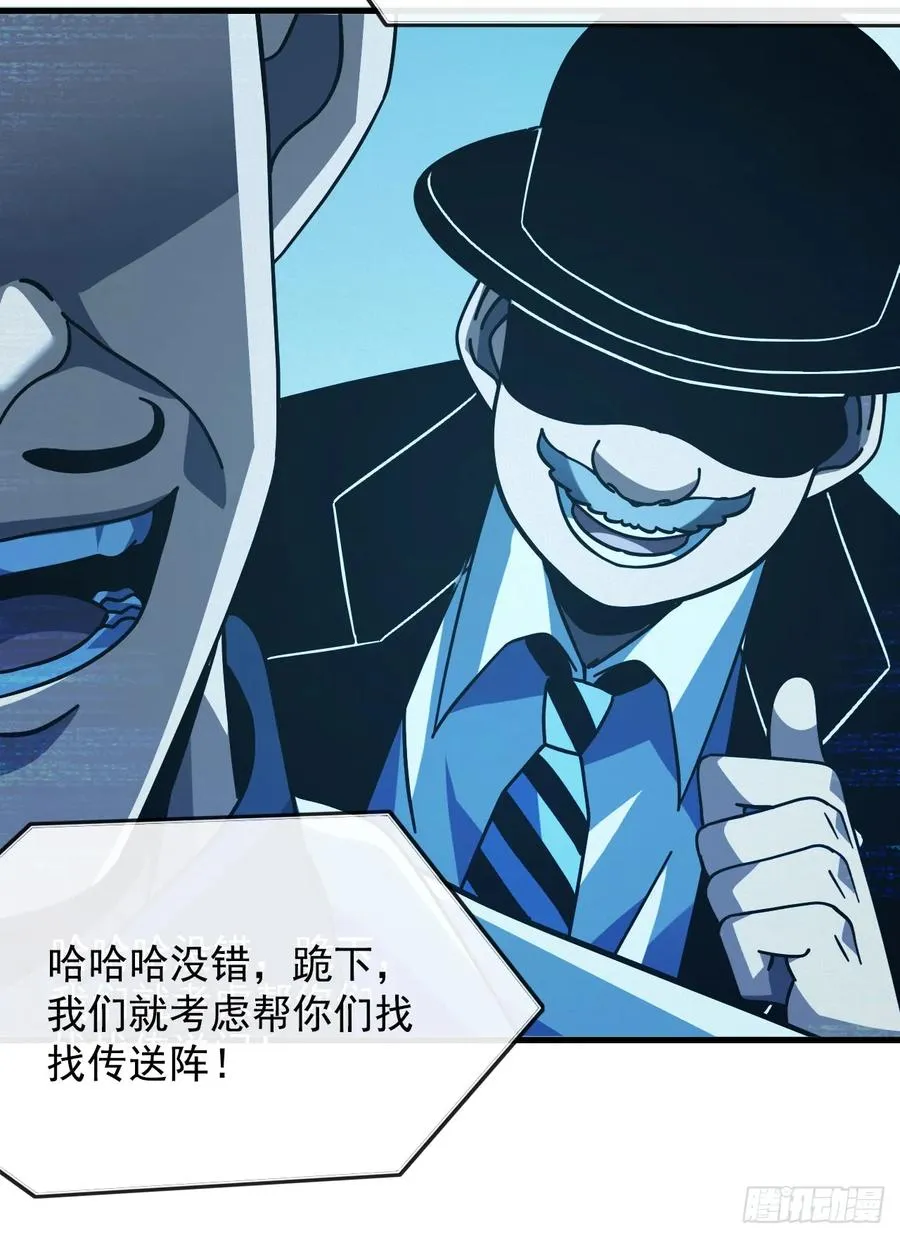 第125话 故弄玄虚 第20页