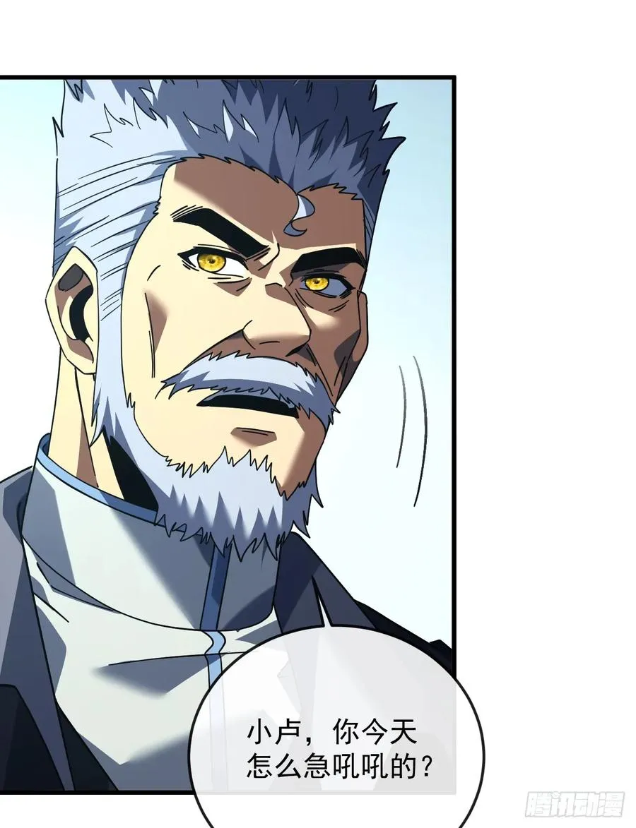 第125话 故弄玄虚 第24页