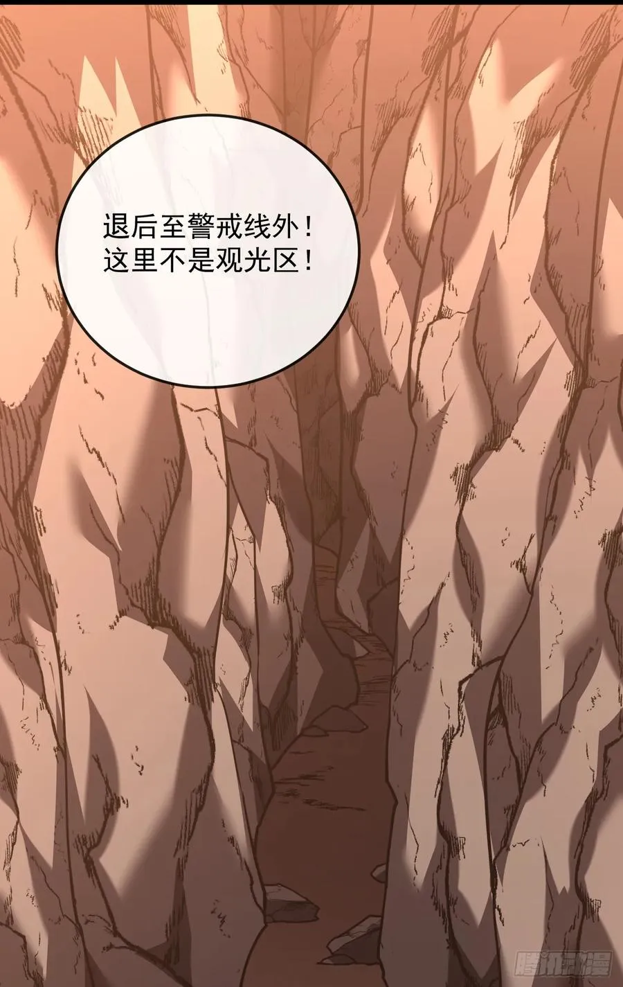 第125话 故弄玄虚 第28页