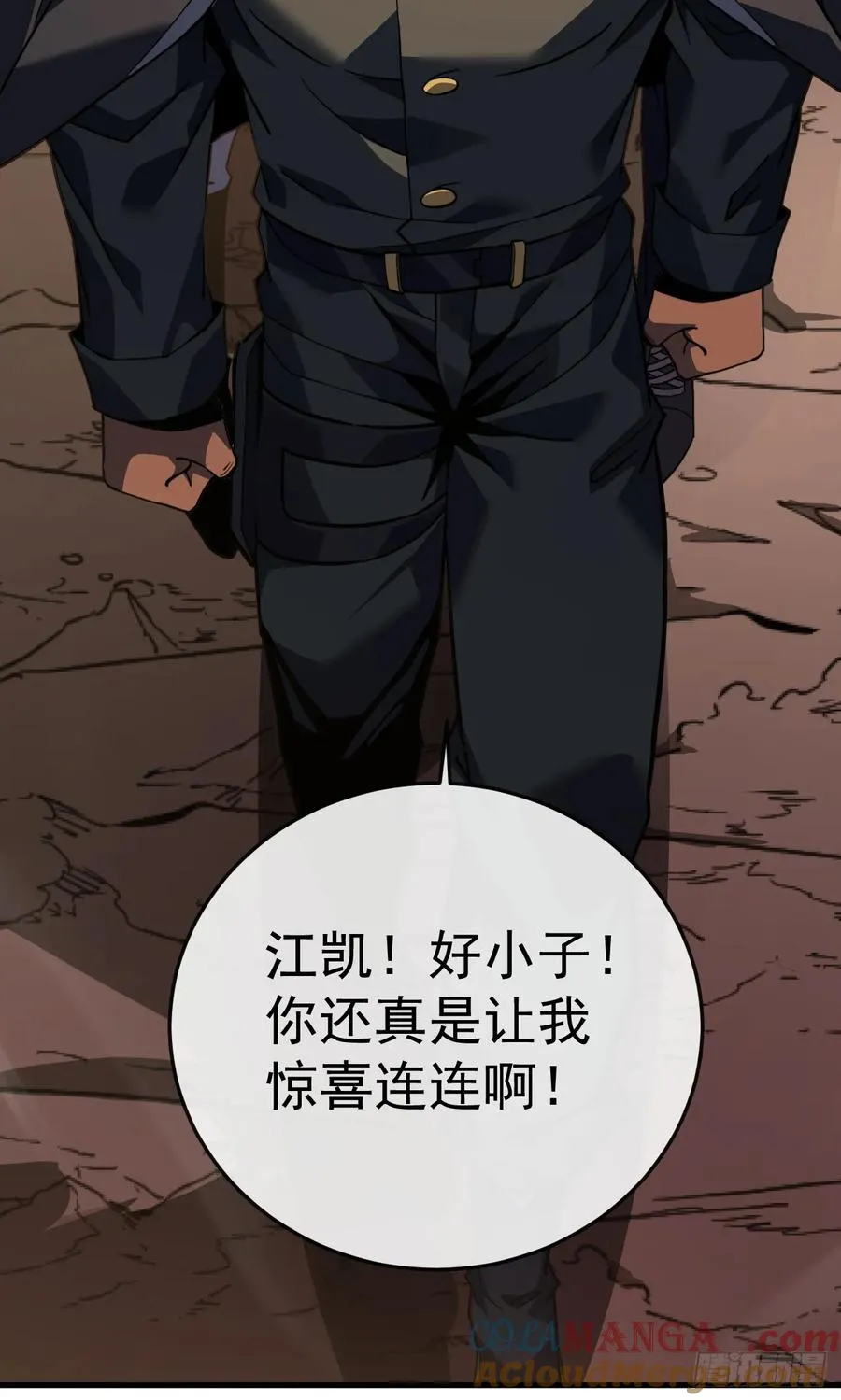 第125话 故弄玄虚 第35页