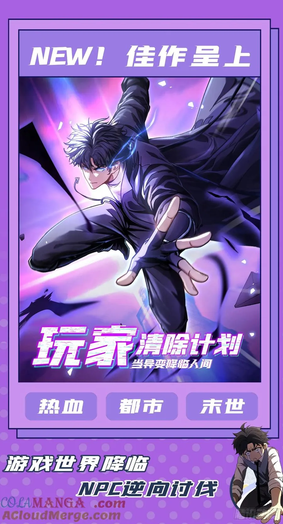第125话 故弄玄虚 第41页