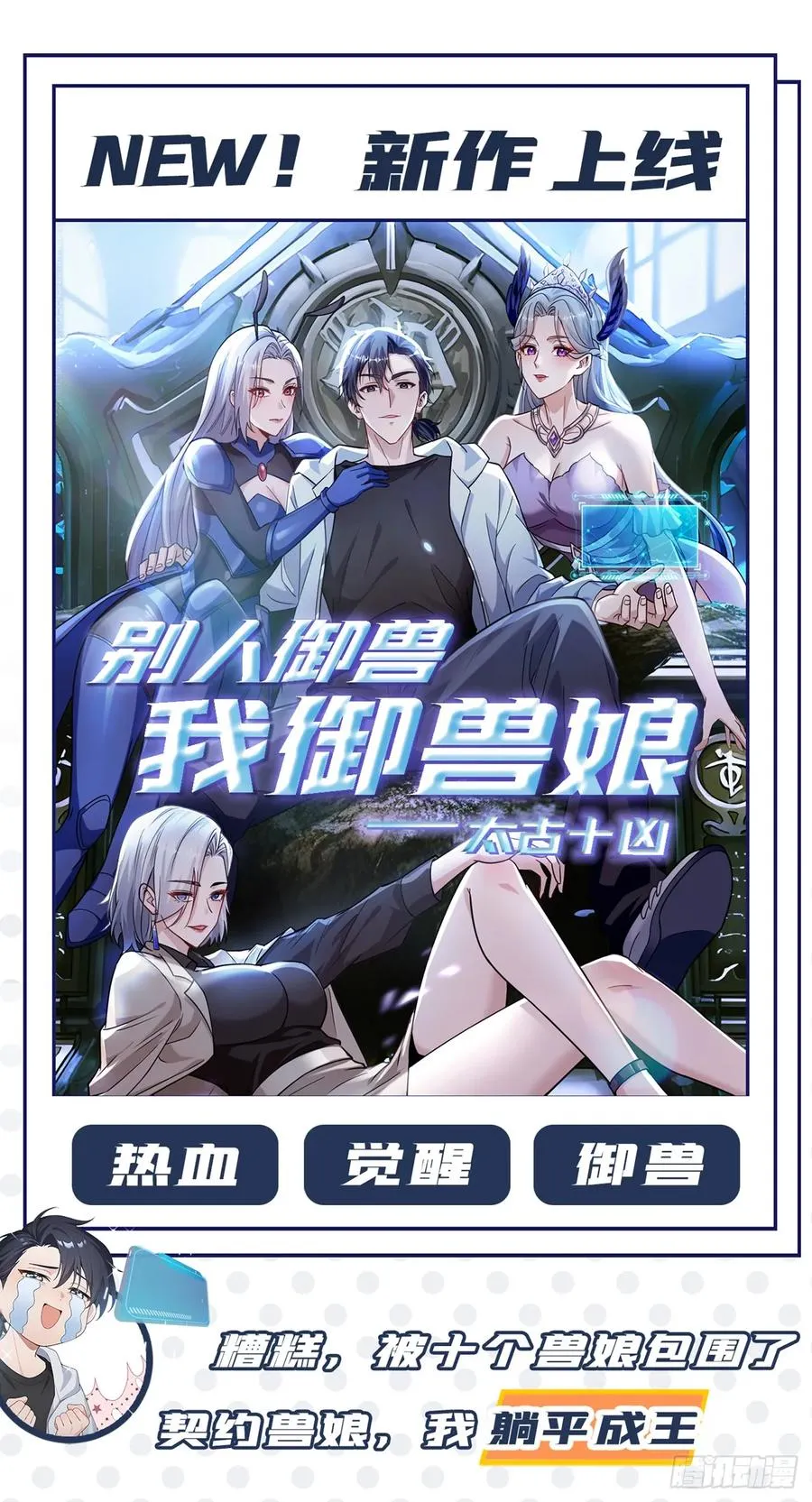 第125话 故弄玄虚 第42页