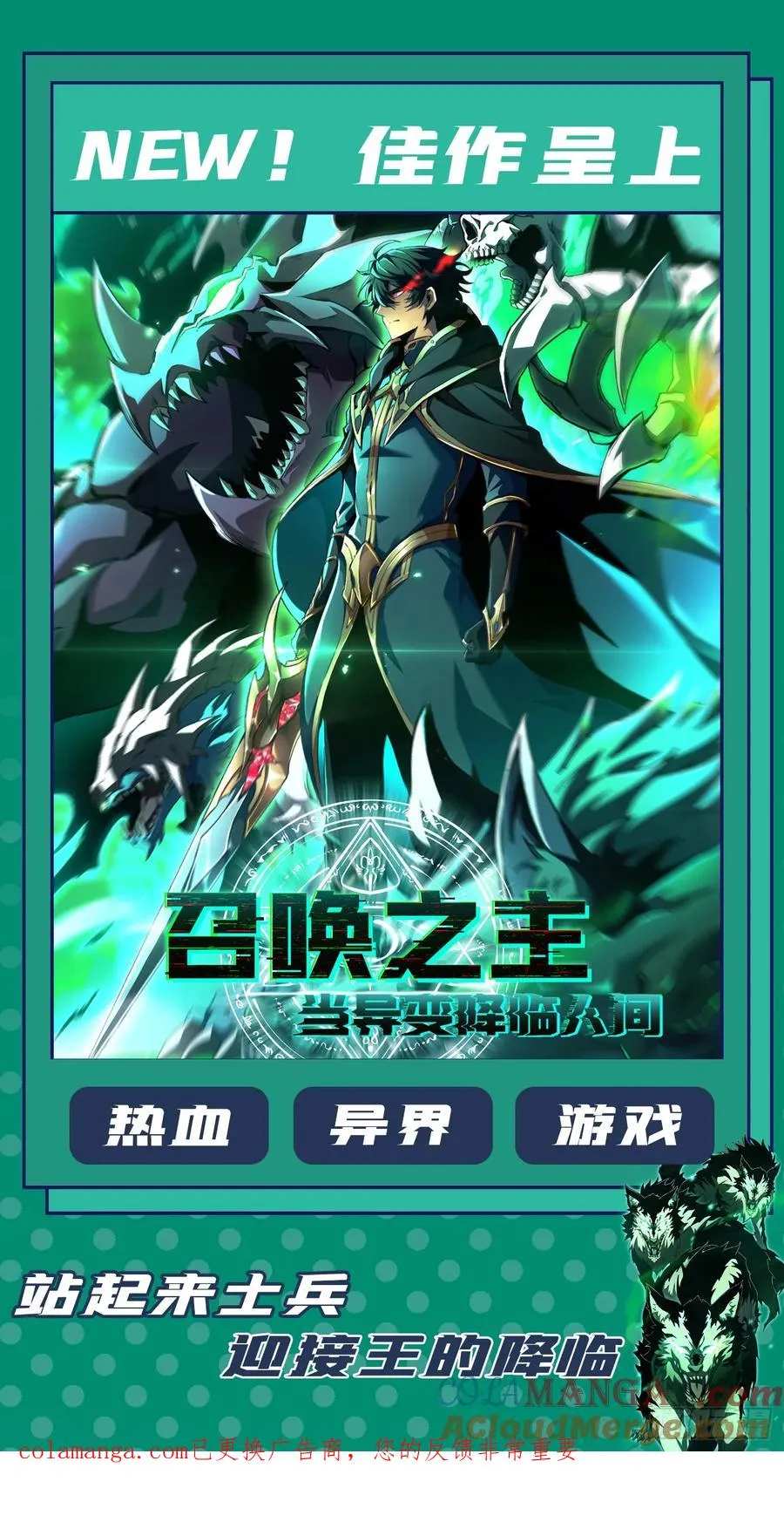 第125话 故弄玄虚 第43页