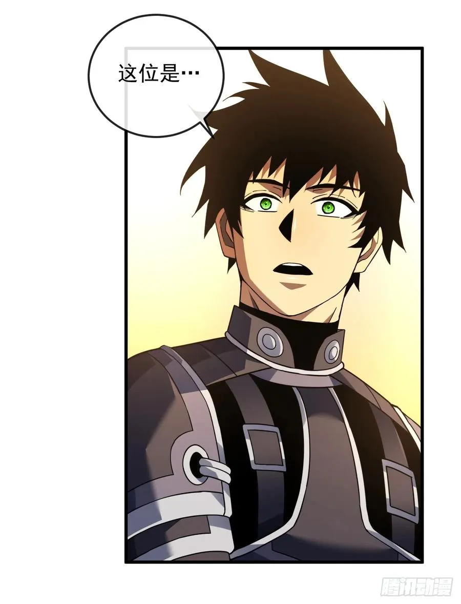 第126话 我拒绝这份奖励 第2页