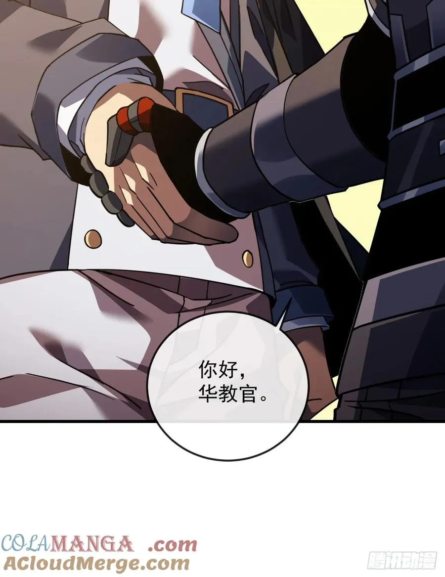 第126话 我拒绝这份奖励 第4页