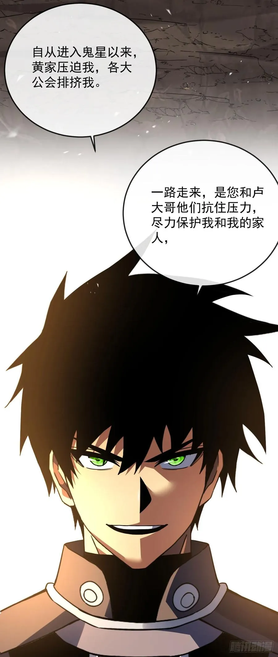 第126话 我拒绝这份奖励 第12页