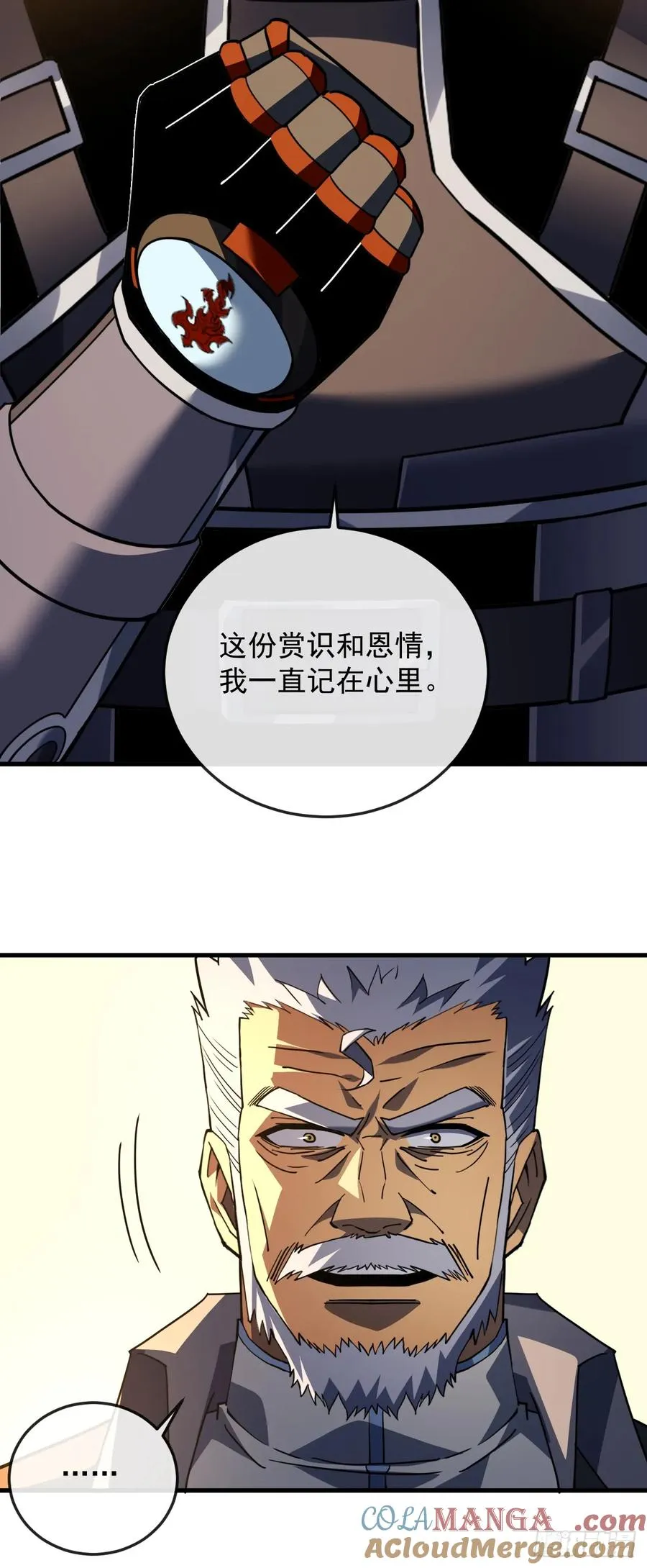 第126话 我拒绝这份奖励 第13页