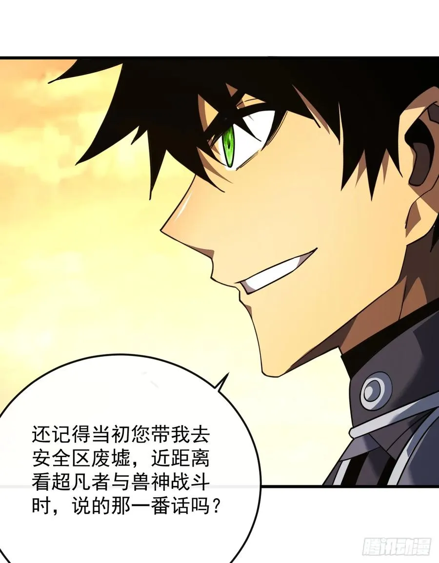 第126话 我拒绝这份奖励 第15页