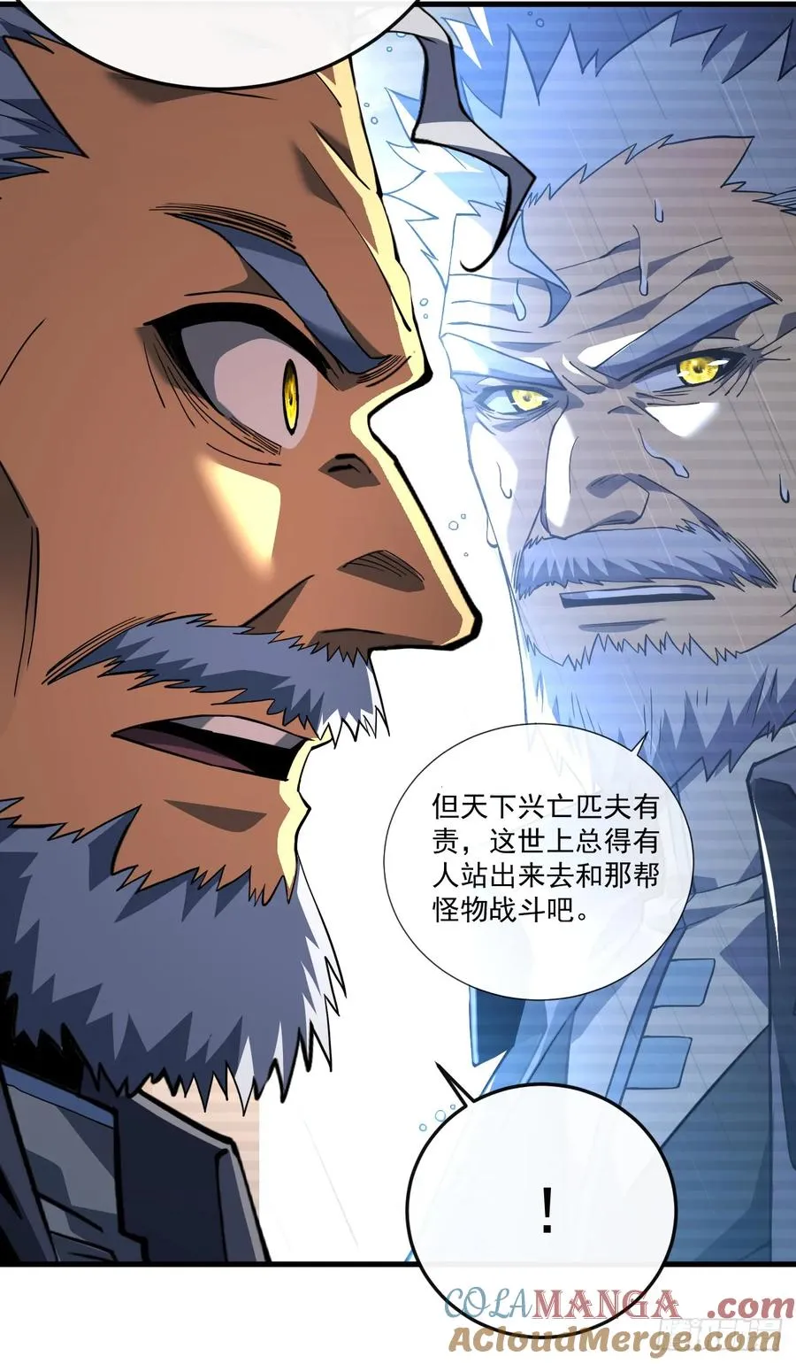 第126话 我拒绝这份奖励 第16页