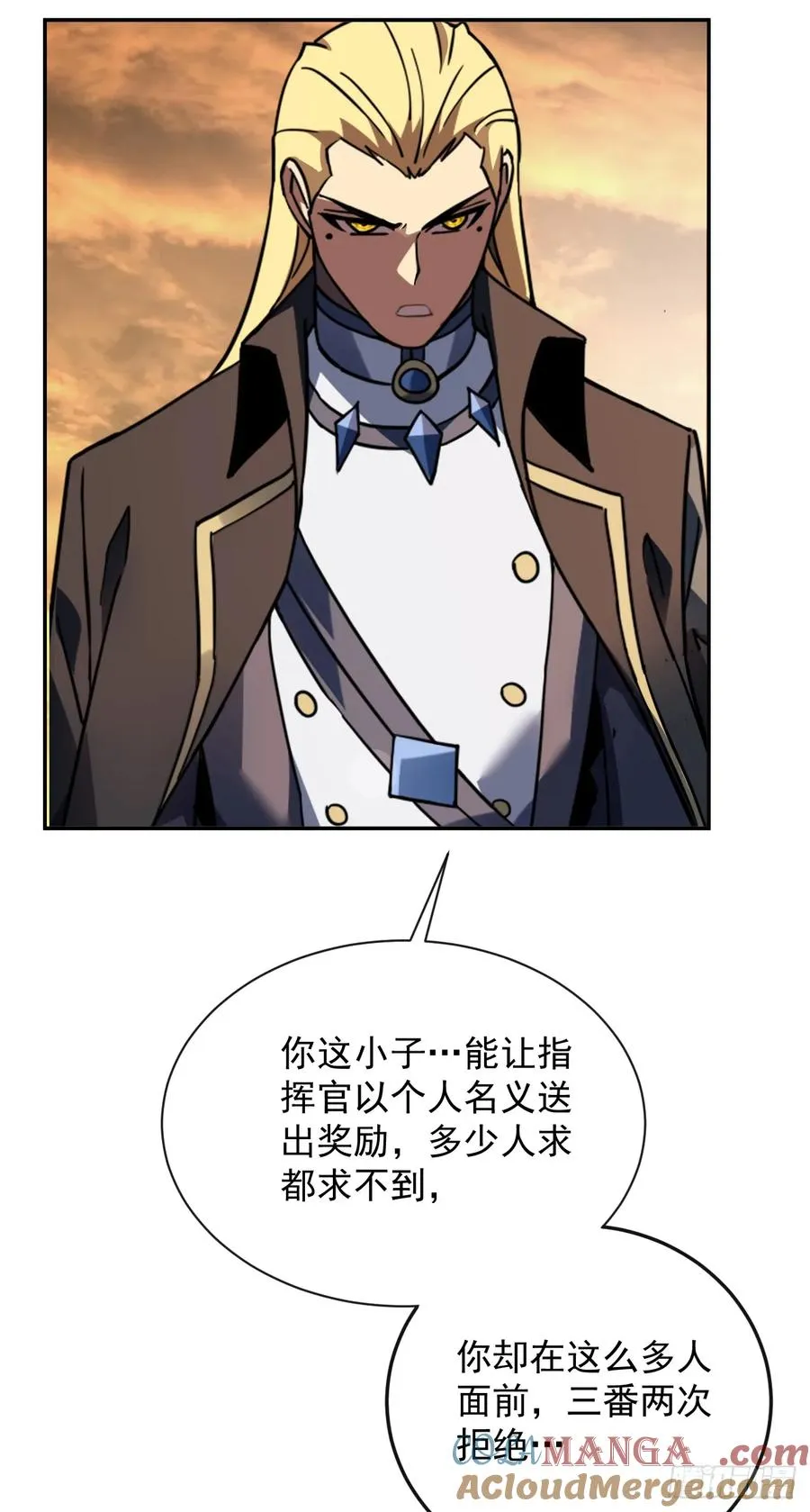 第126话 我拒绝这份奖励 第25页
