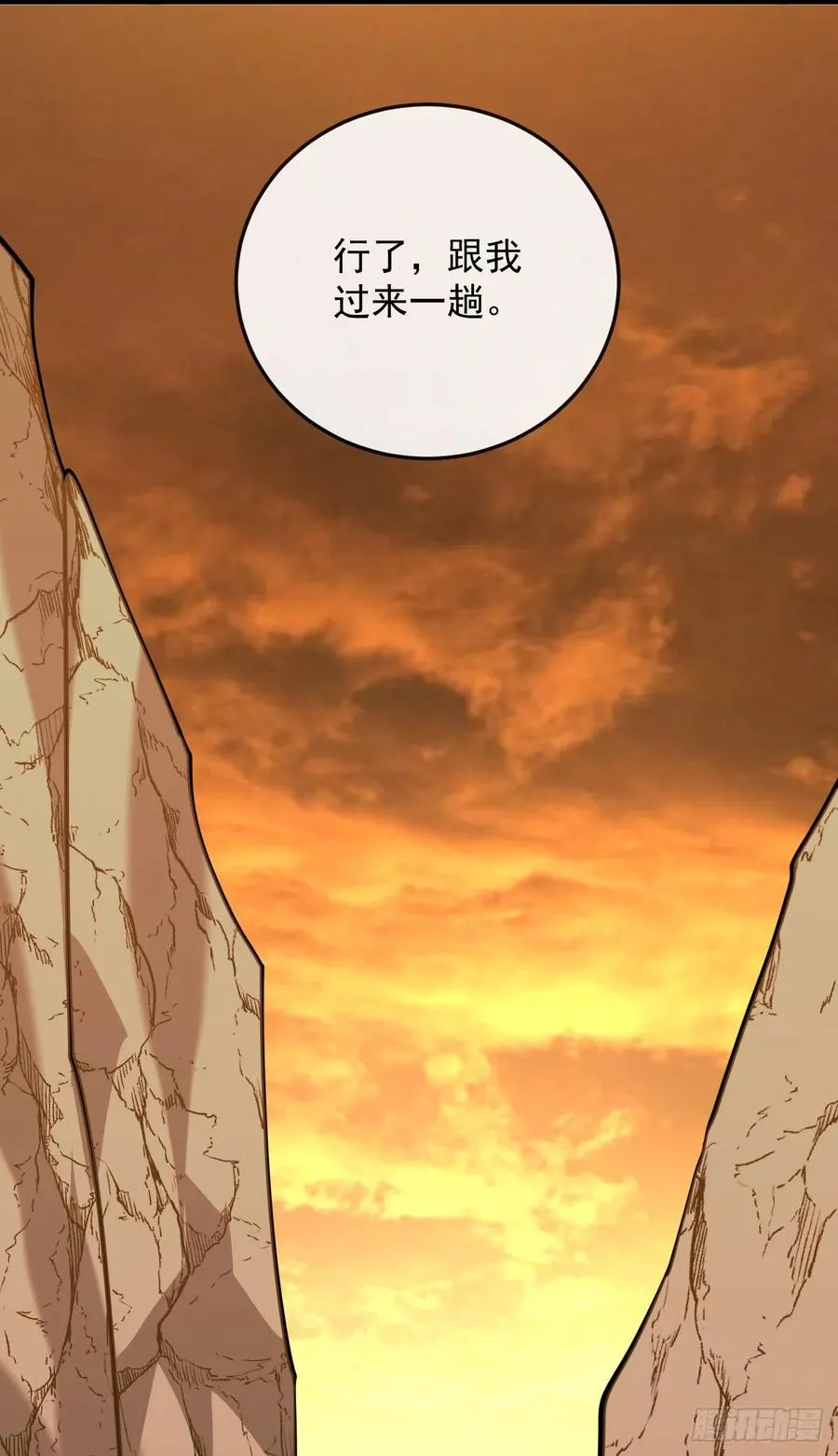 第126话 我拒绝这份奖励 第44页