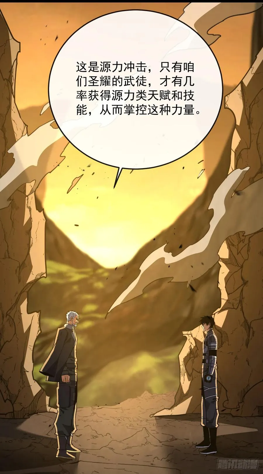第127话 新职业技能激活！ 第2页