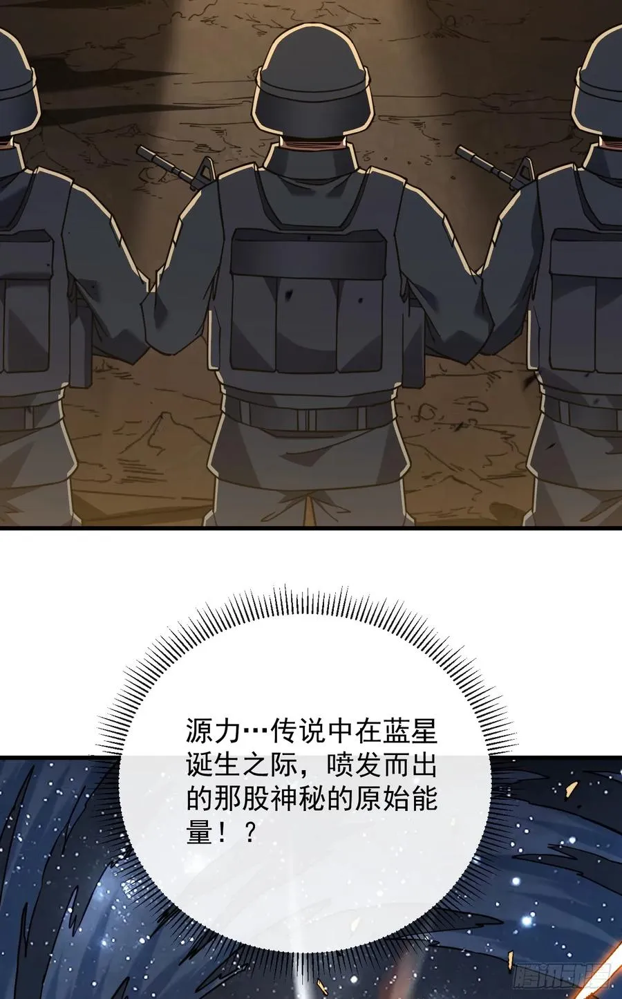 第127话 新职业技能激活！ 第3页