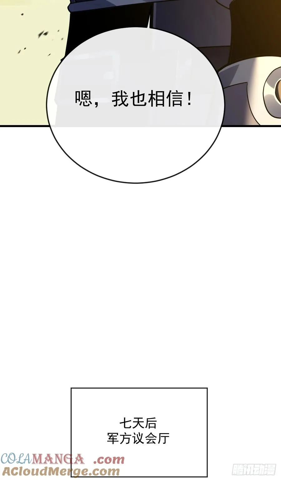 第127话 新职业技能激活！ 第13页