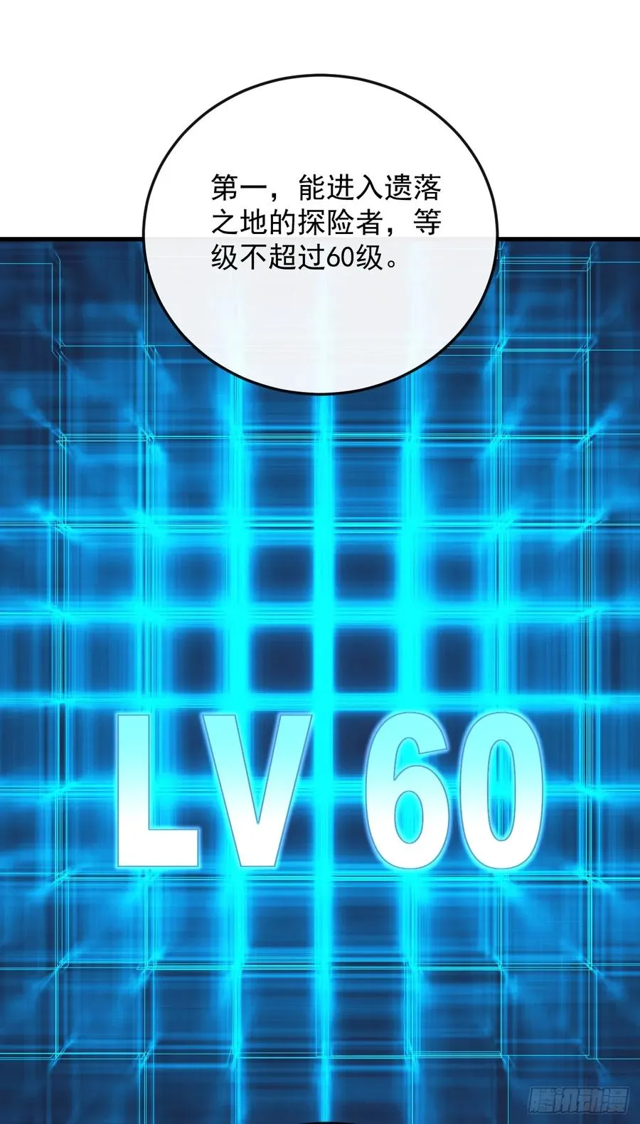 第127话 新职业技能激活！ 第18页