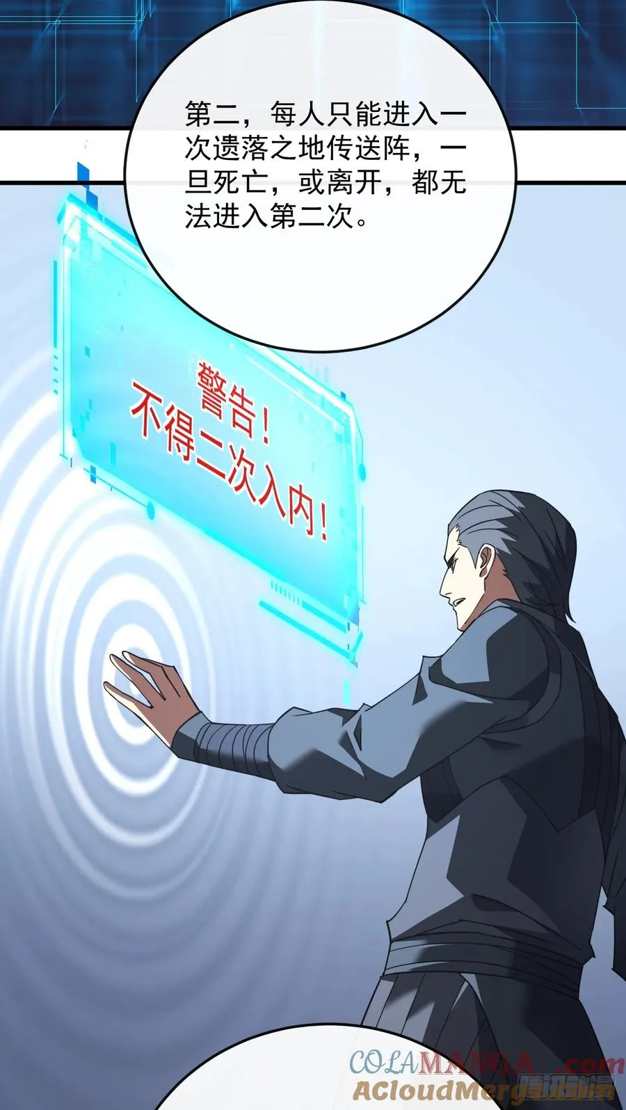 第127话 新职业技能激活！ 第19页