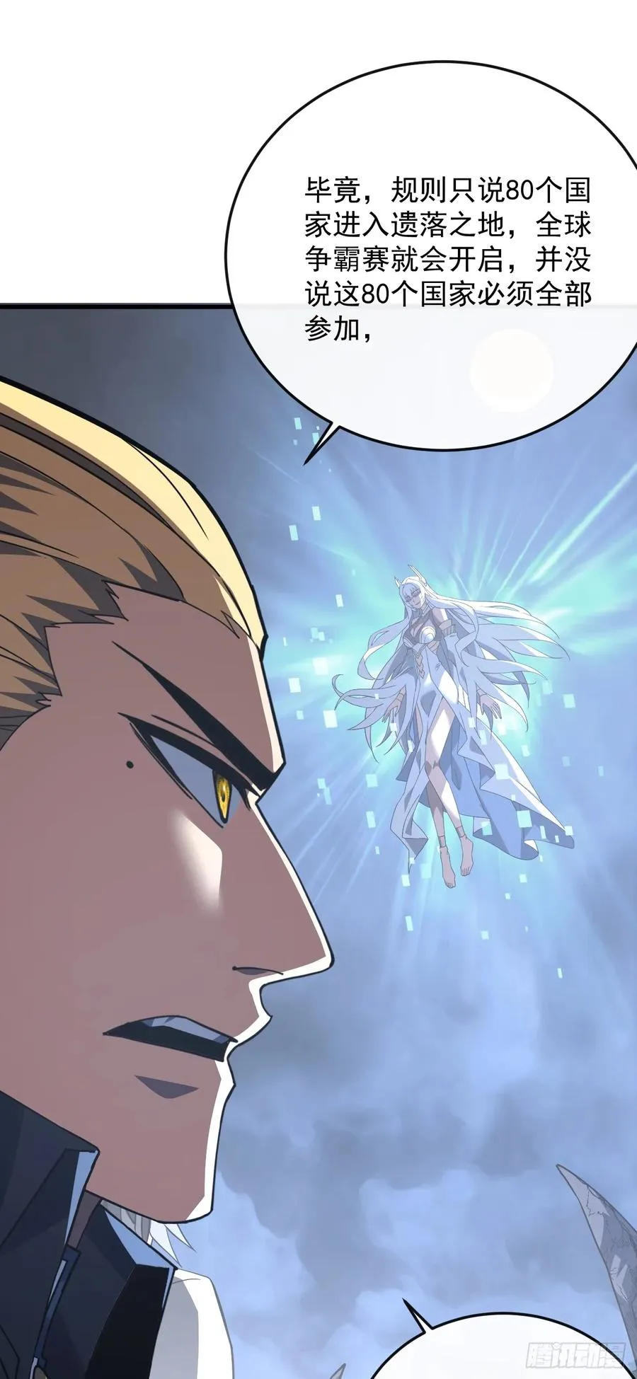 第127话 新职业技能激活！ 第24页