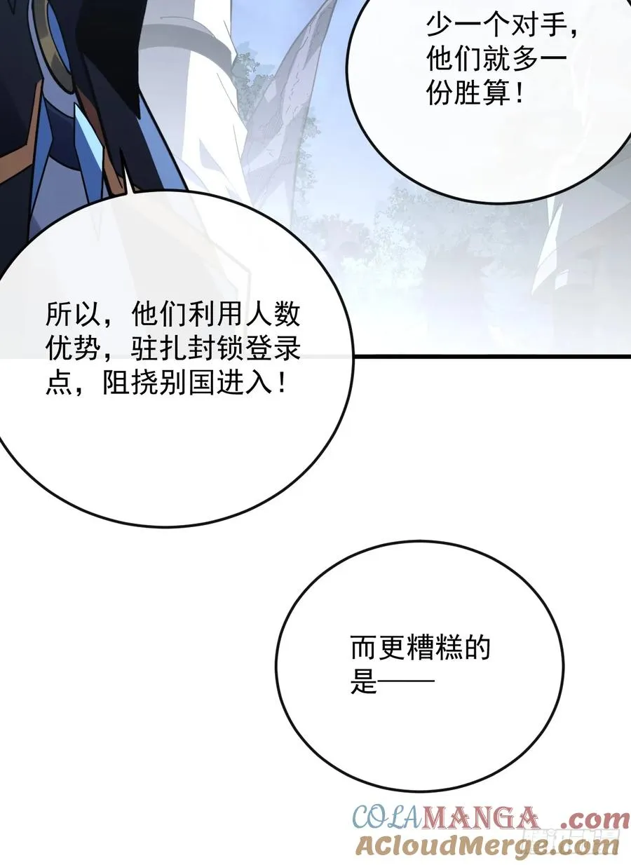 第127话 新职业技能激活！ 第25页