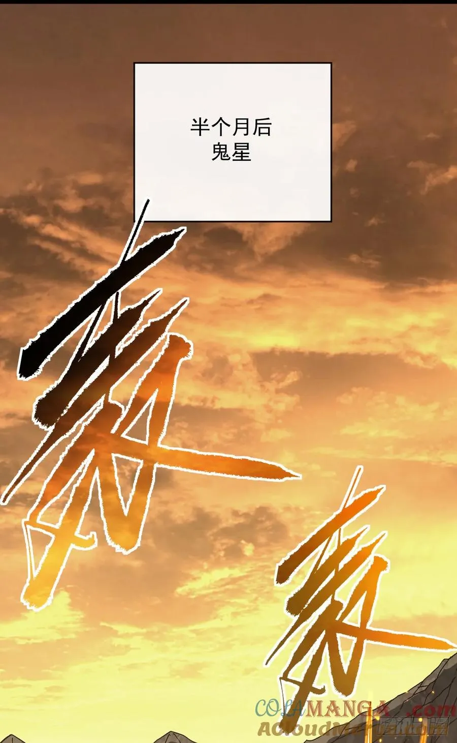 第127话 新职业技能激活！ 第28页