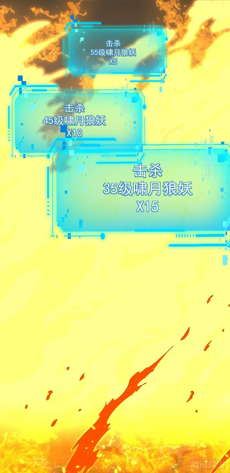 第127话 新职业技能激活！ 第30页