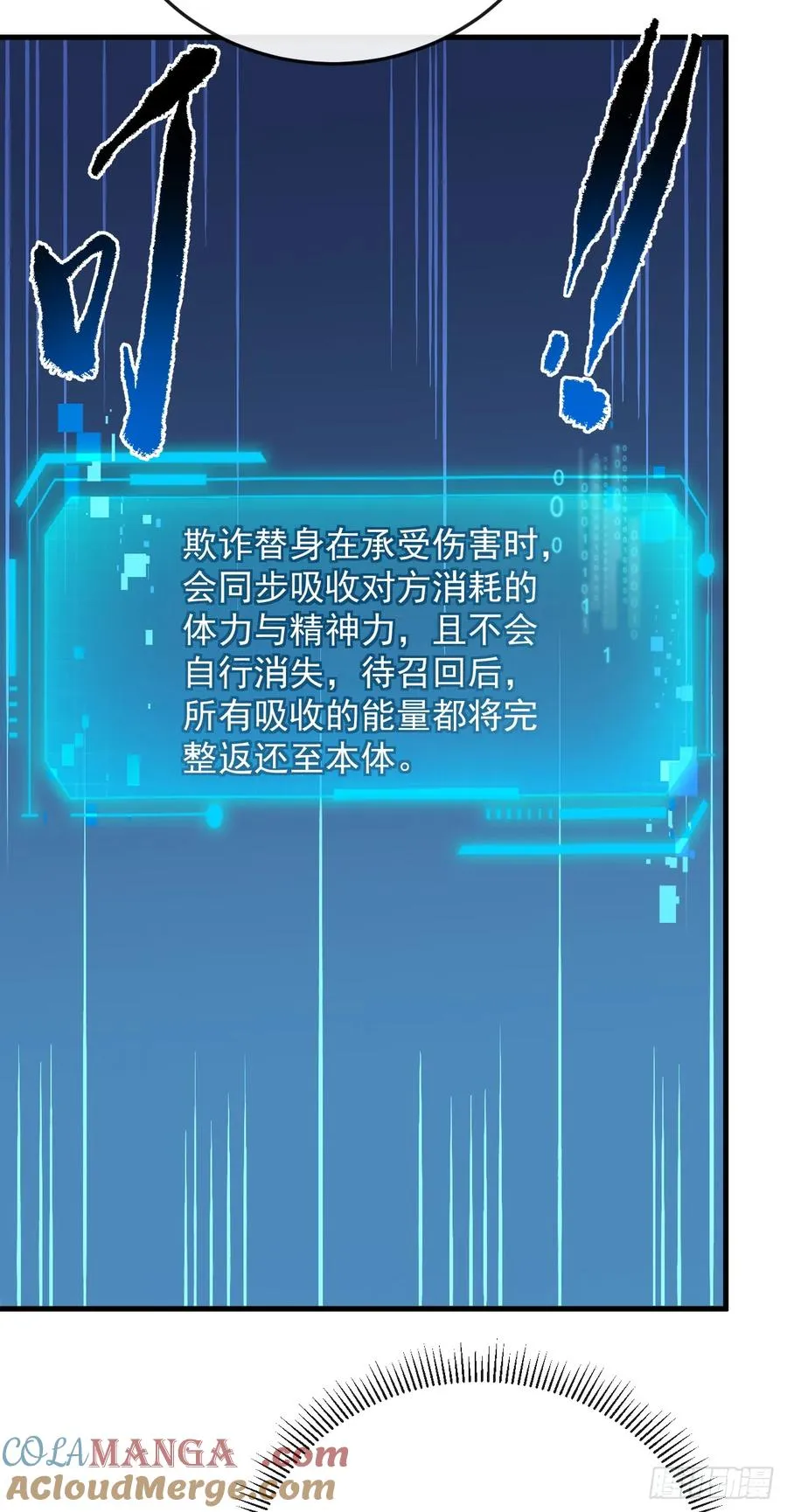第127话 新职业技能激活！ 第40页