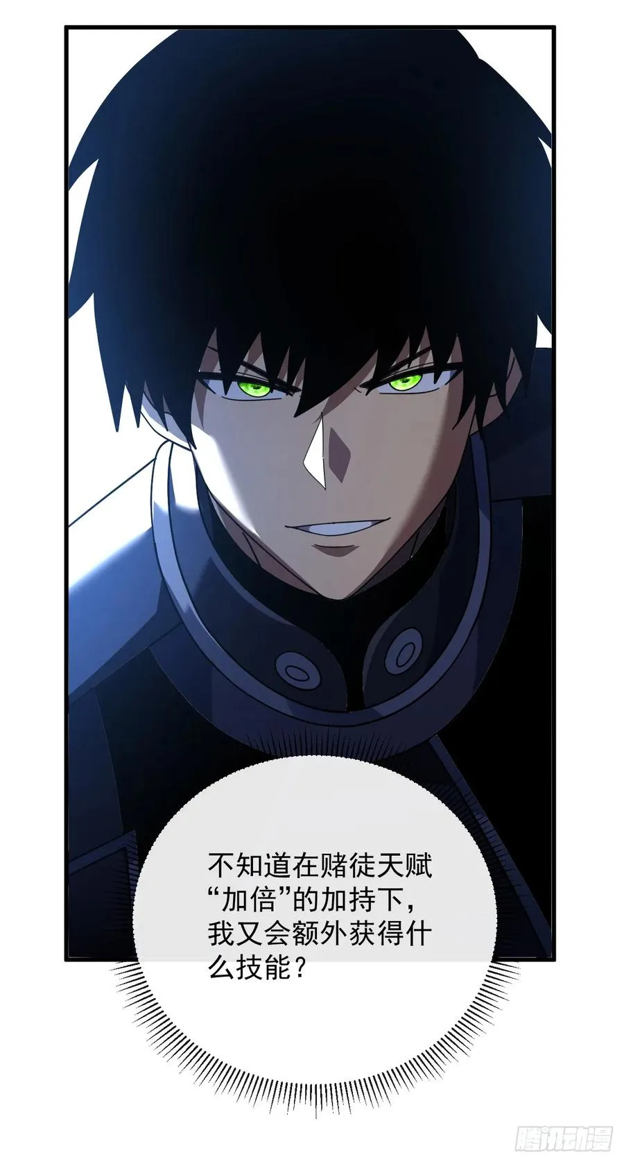 第127话 新职业技能激活！ 第44页
