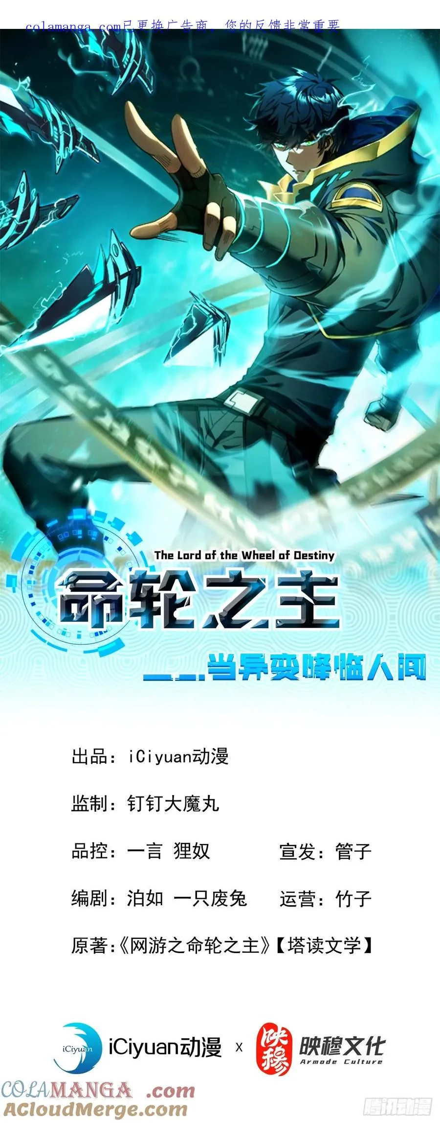 第128话 任务代号“黎明” 第1页