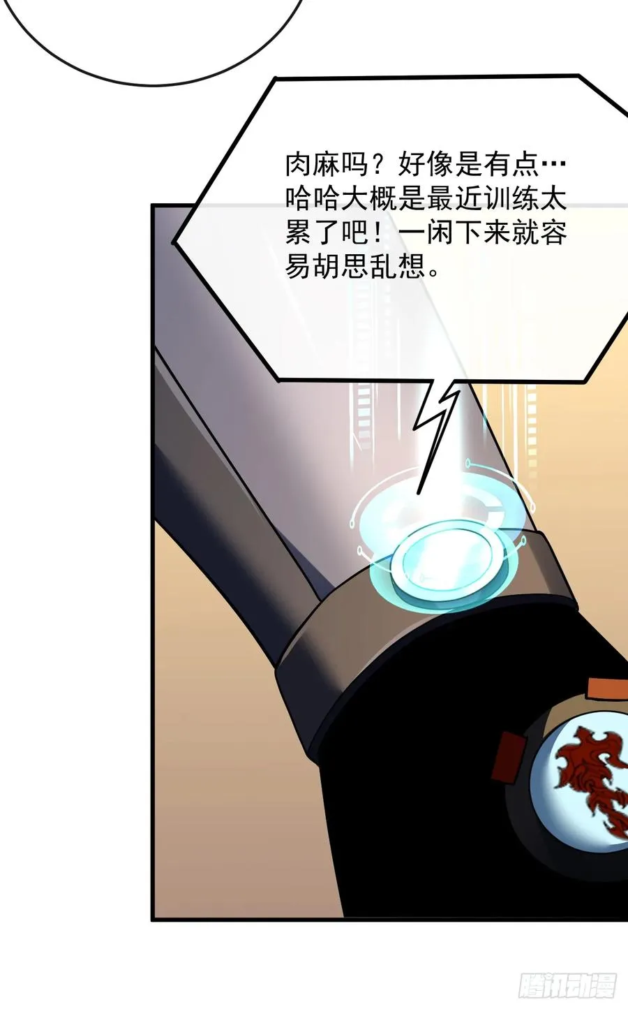 第128话 任务代号“黎明” 第3页