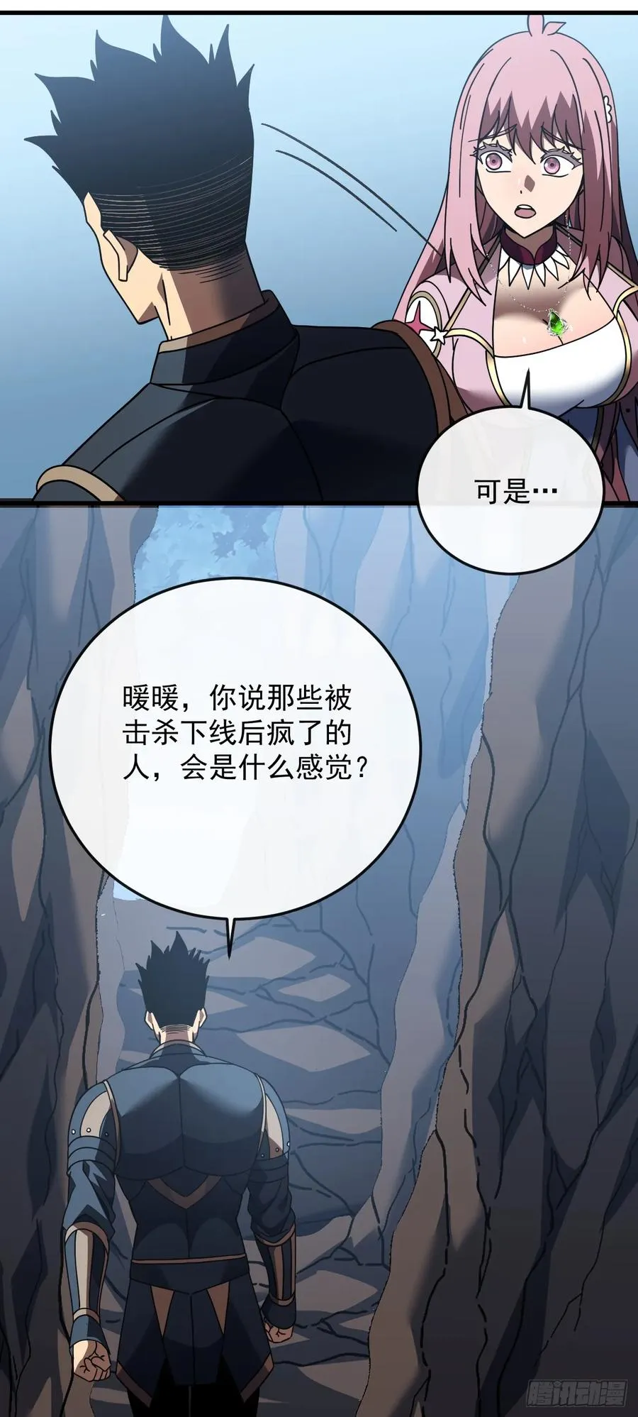 第128话 任务代号“黎明” 第11页