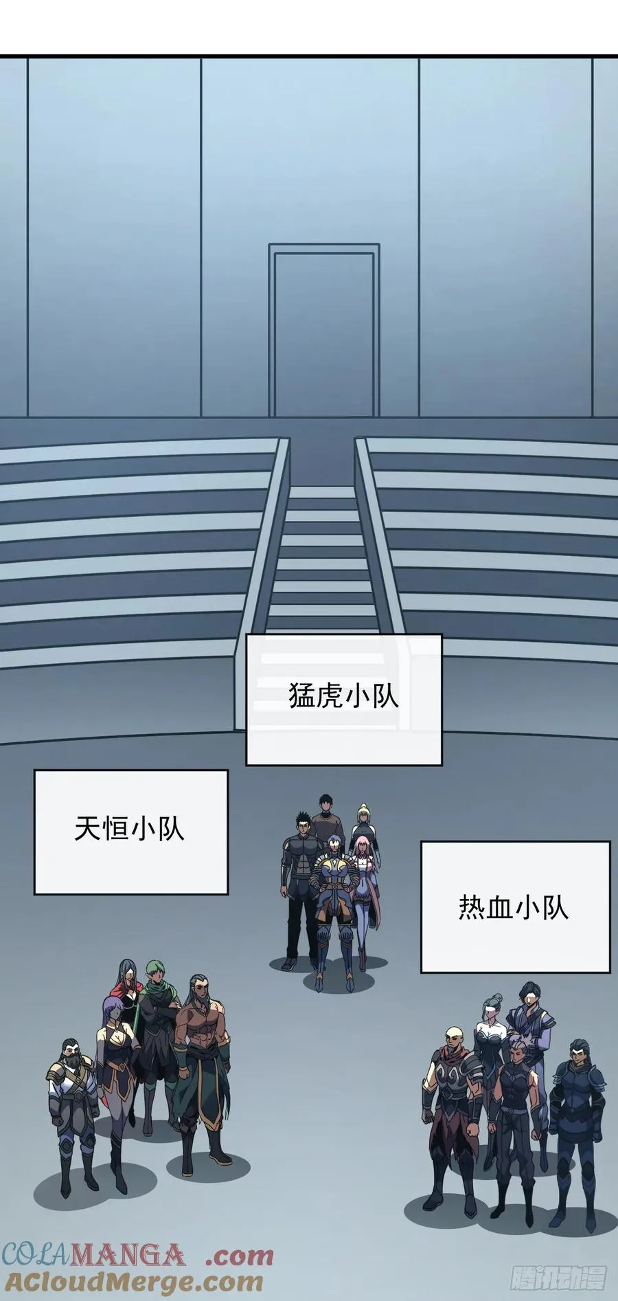 第128话 任务代号“黎明” 第16页