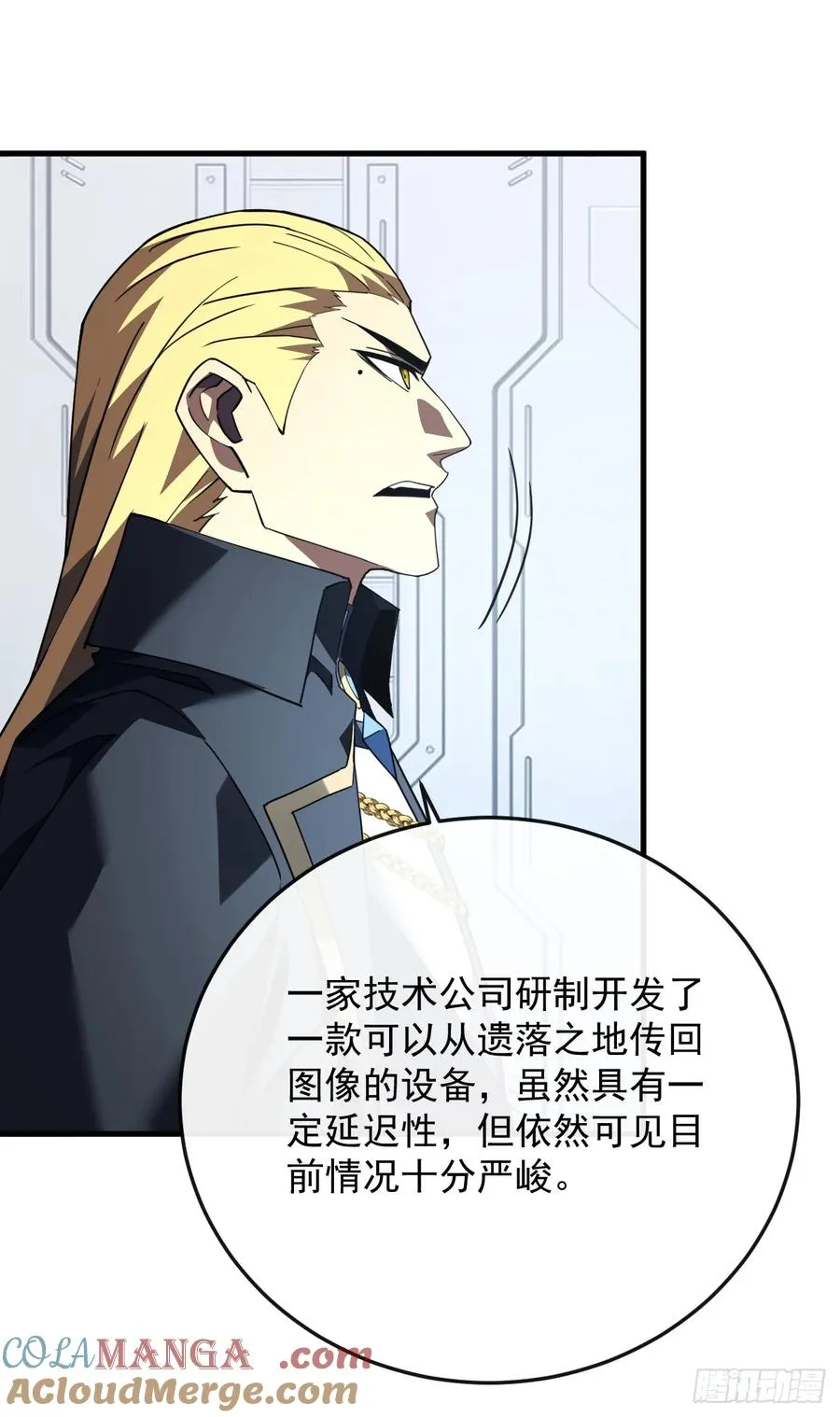第128话 任务代号“黎明” 第28页