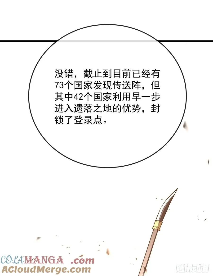 第128话 任务代号“黎明” 第40页