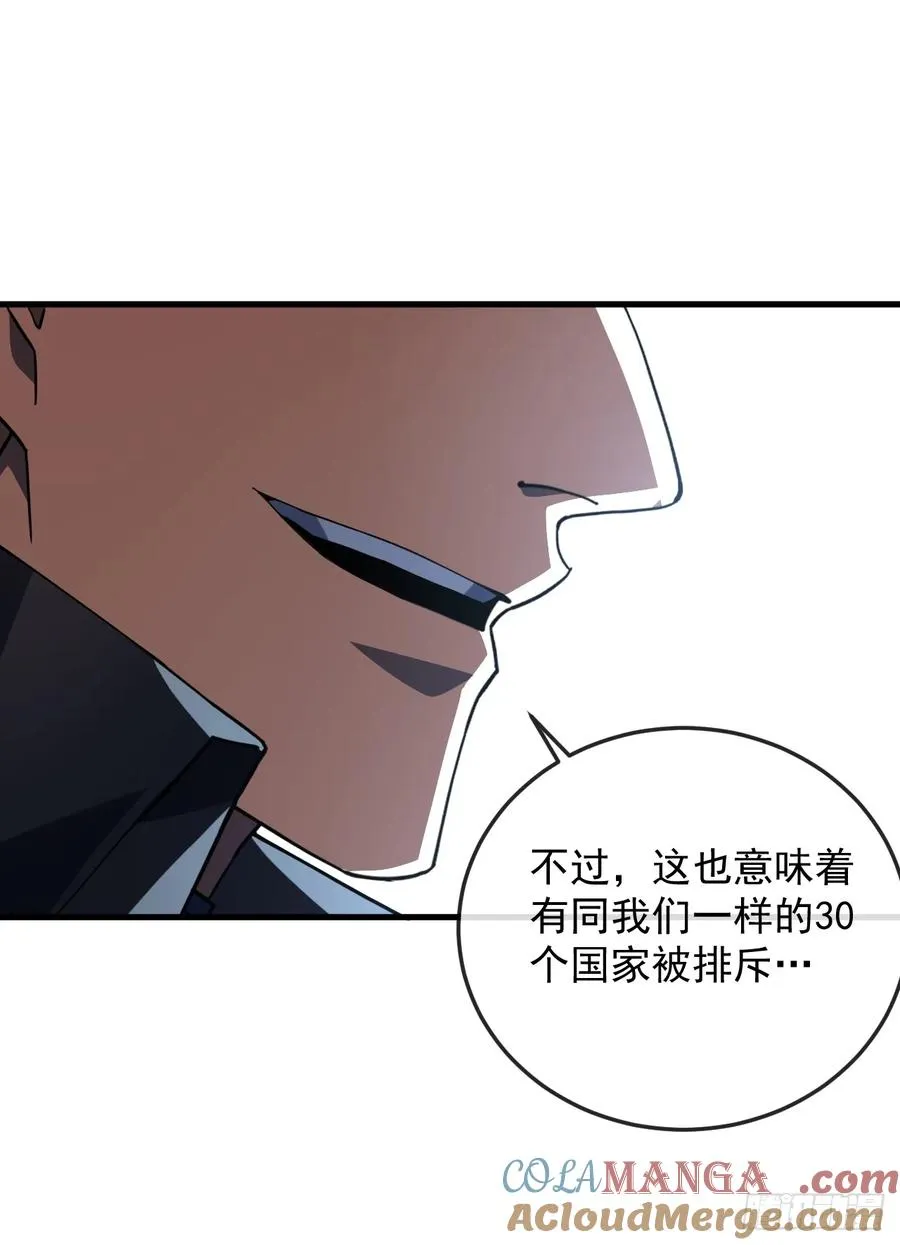 第128话 任务代号“黎明” 第43页